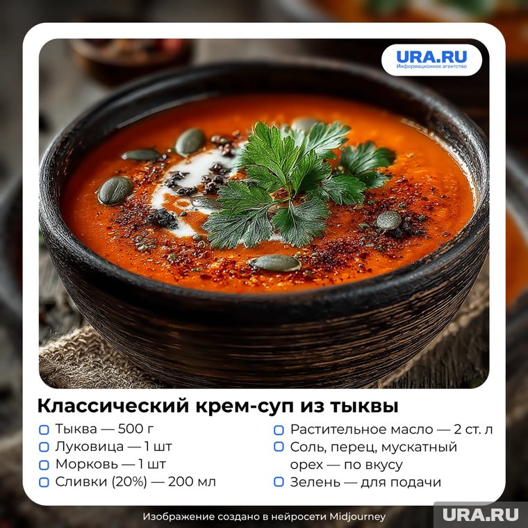 Суп из тыквы — полезное и низкокалорийное блюдо, которое идеально подходит для людей, следящих за своим весом