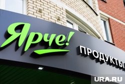 В магазинах сети некоторые базовые товары продают дешевле, чем в других супермаркетах