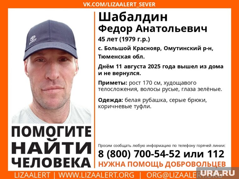 Федор Шабалдин пропал в Омутинском районе