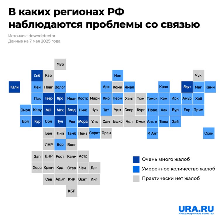 Регионы, где фиксируются перебои со связью