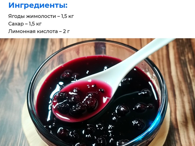 Варенье из жимолости без варки