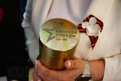 Капсулу разместят в Музее истории города