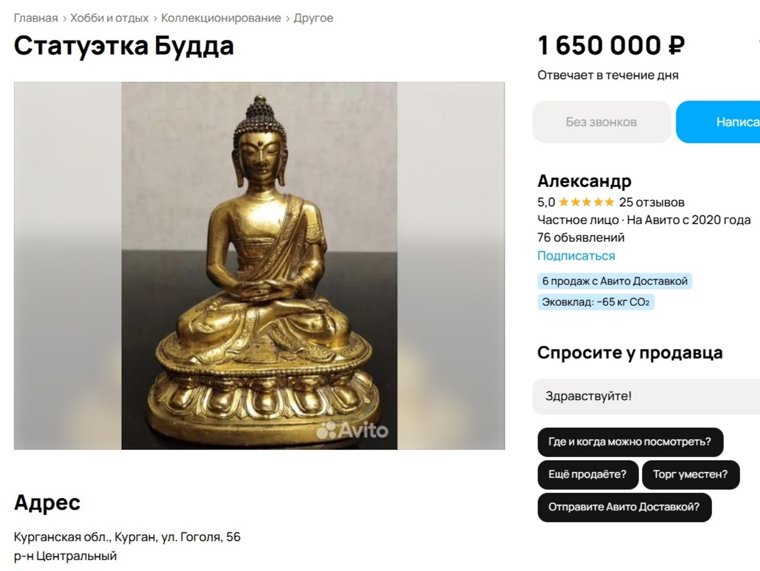Высота статуэтки Будды - менее 13 сантиметров