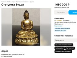Высота статуэтки Будды - менее 13 сантиметров