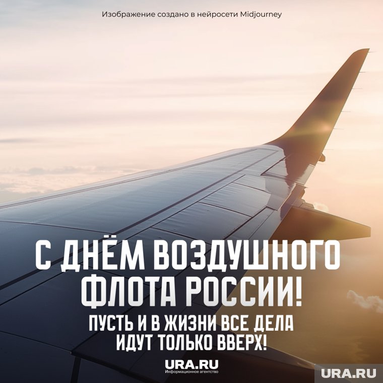 Гордимся инженерами и конструкторами, создающими самолеты будущего