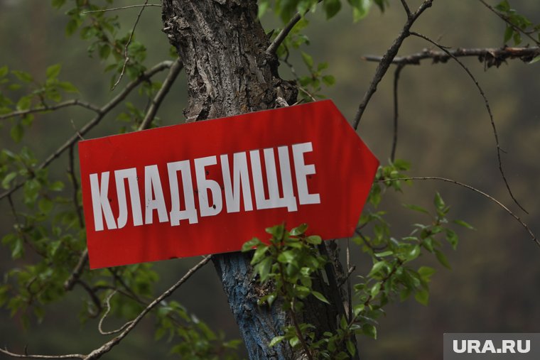 Цена похорон на незаконном кладбище обойдется не дешево