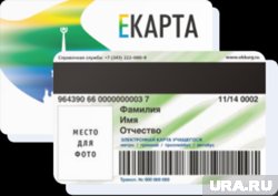 Школьная именная Екарта