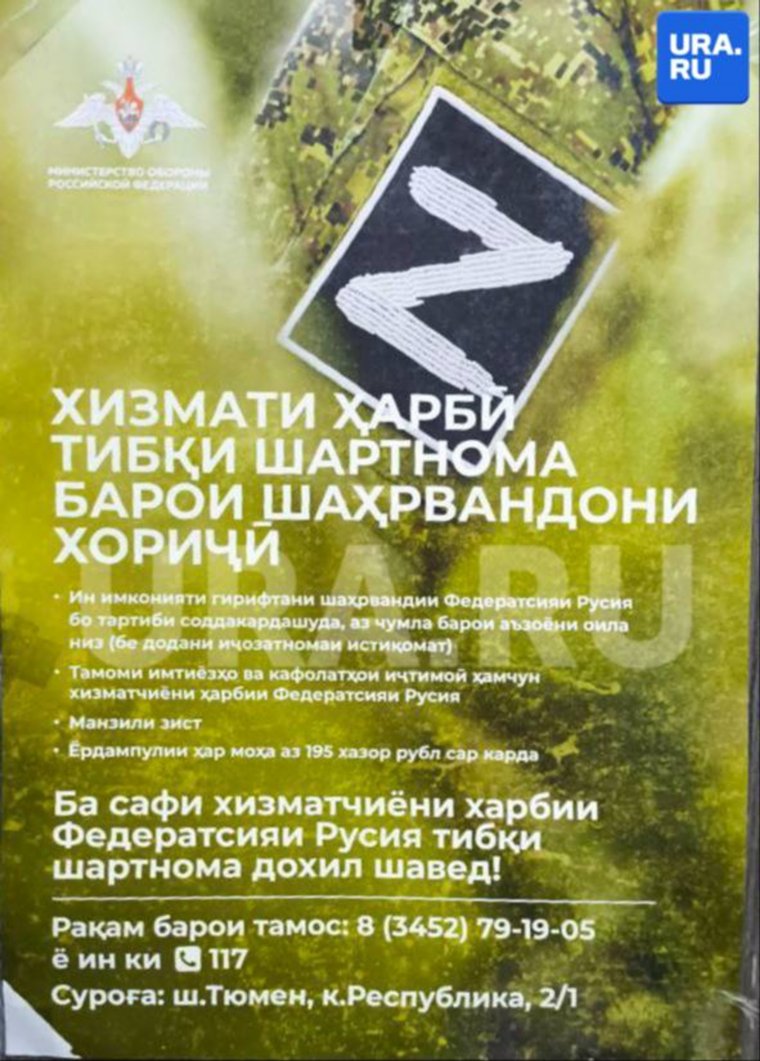 Иностранцам обещают высокую зарплату и гражданство РФ по упрощенной схеме