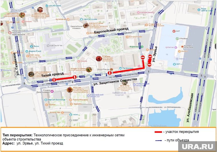 Мэрия опубликовала схему перекрытия 