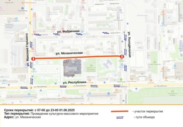 Схема перекрытия дороги