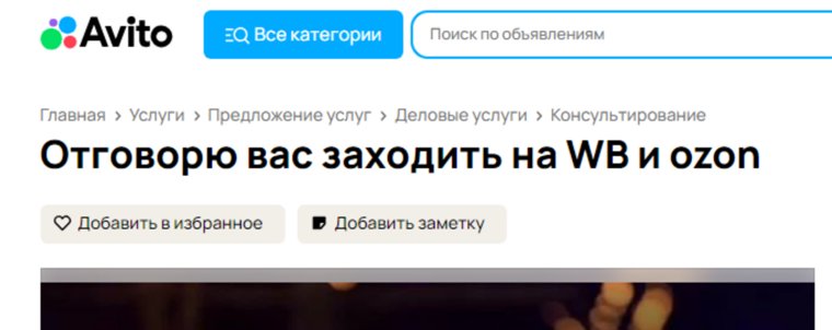 Под заголовком скрывается реклама для индивидуальных предпринимателей