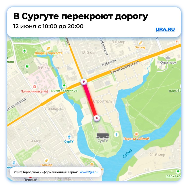 Карта перекрытия дороги в Сургуте 12 июня