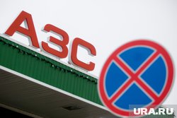 Нефтебазу с заправкой в ХМАО продают за шесть миллионов рублей