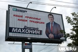 Дмитрий Махонин набрал 75,69 % голосов