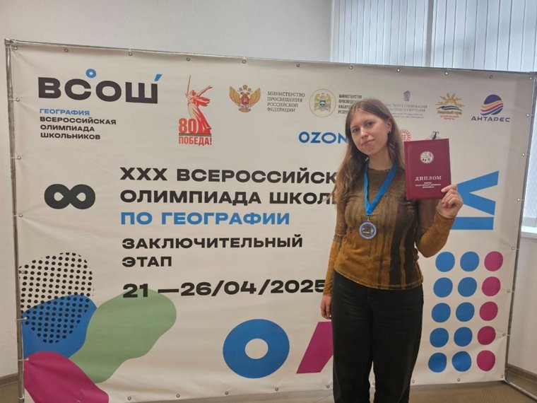 Татьяна Енбаева из курганской гимназии №30 стала призером олимпиады по географии