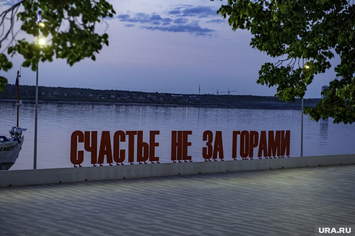 Пермь объявили молодежной столицей России