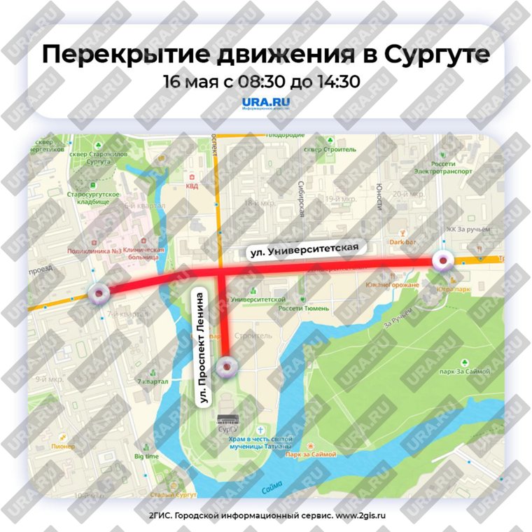 Центральные улицы перекроют в первой половине дня 16 мая