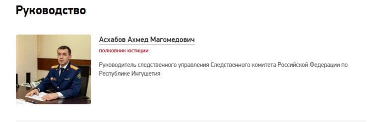 Ахмед Асхабов избавился от приставки и.о.