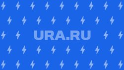 Срочная новость