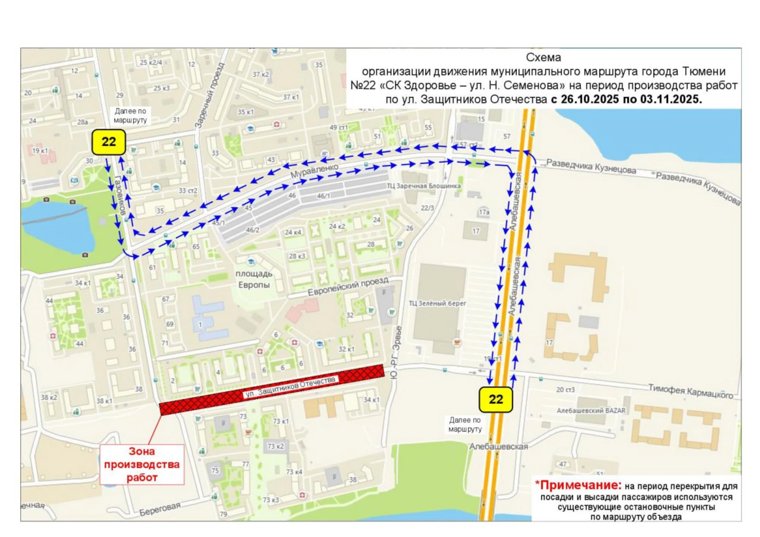Новая схема движения автобуса 