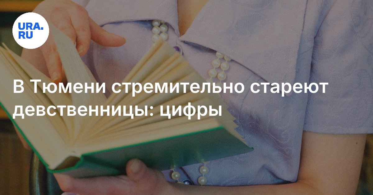 Теряют девственницу. Теряют девственницу