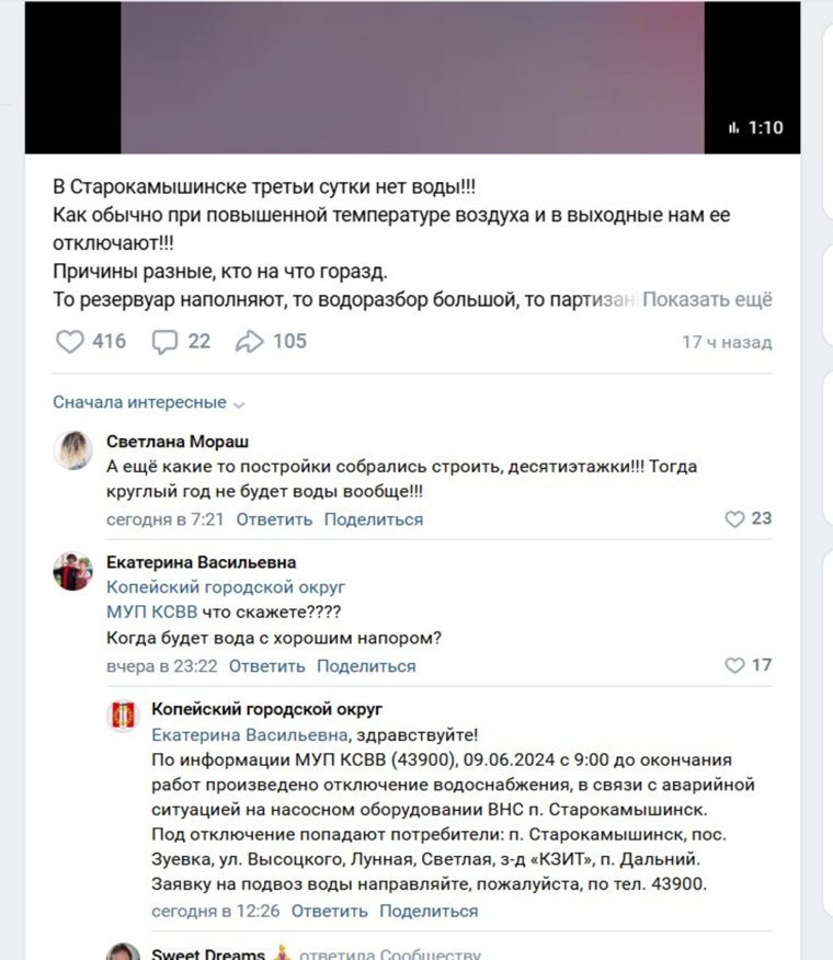 Комментарий от мэрии Копейска под постом 