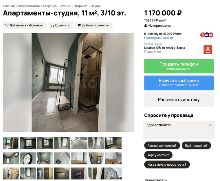Владелец предлагает приобрести компактное помещение в центре города для сдачи в аренду