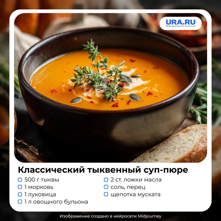 Простой и согревающий суп для осени и зимы