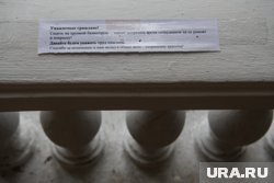 На балюстраду часто садятся гости вечеринок и и свадеб, тем самым разрушая ее