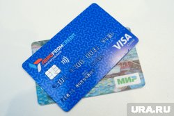 Россияне смогут установить запрет на использование реквизитов своих банковских карт