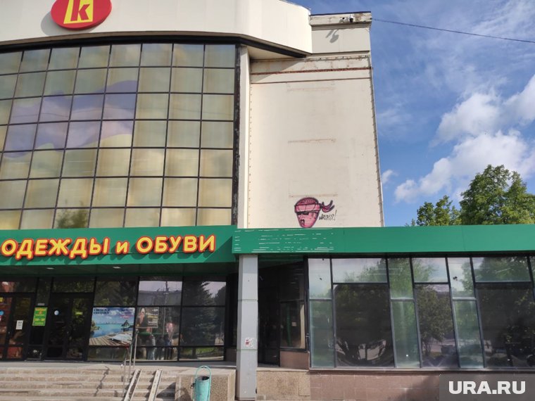 Граффити обещали убрать уже сегодня