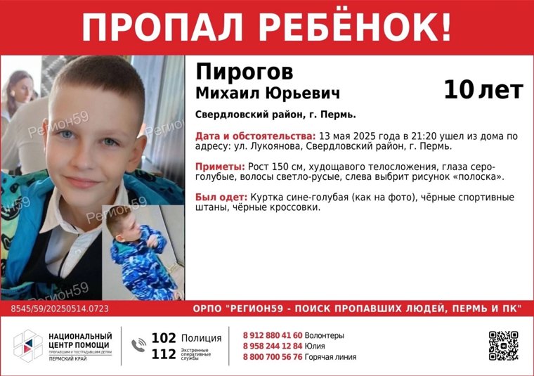 Был одет в сине-голубую куртку, черные спортивные штаны и черные кроссовки
