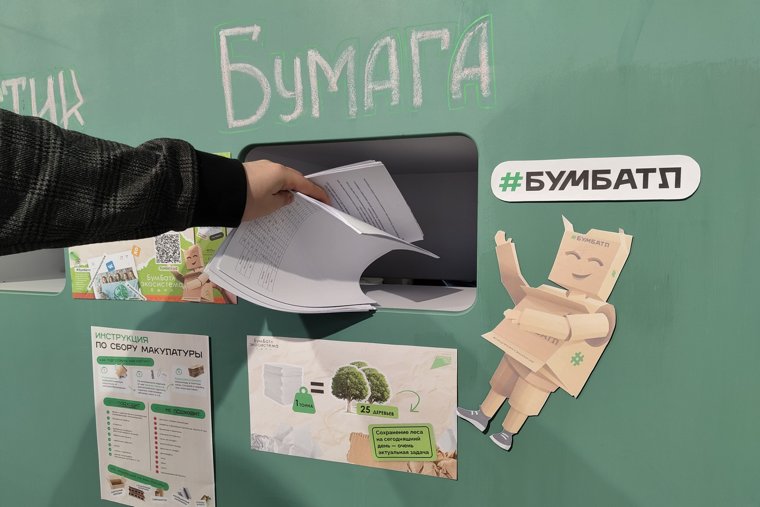 Утилизацию собранной во время акции макулатуры обеспечит регоператор