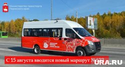 Перевозка будет осуществляться автобусами малого класса