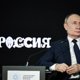 Предостережение Западу и народная поддержка бойцов СВО: главные заявления Путина на форуме «Все для победы!»