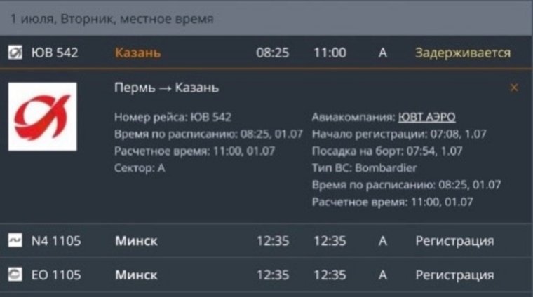 Самолет обслуживает авиакомпания «ЮВТ АЭРО»