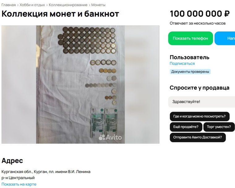 Только 10-рублевых монет в коллекции - более полусотни