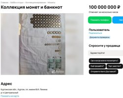 Только 10-рублевых монет в коллекции - более полусотни