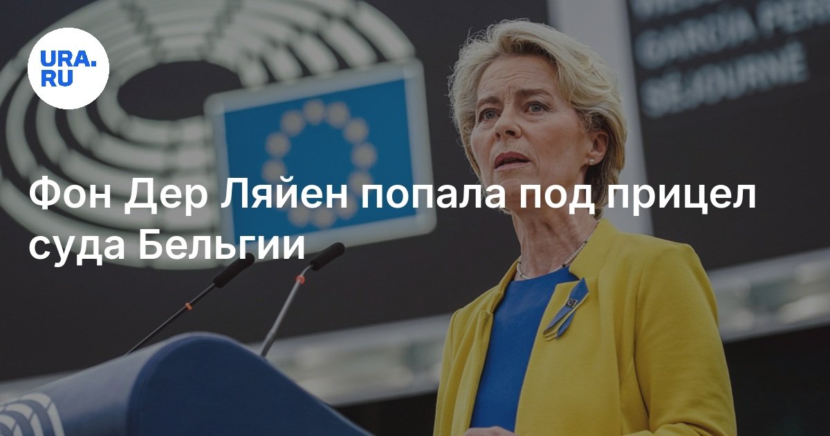 Бельгия вывод. Бельгия вывод