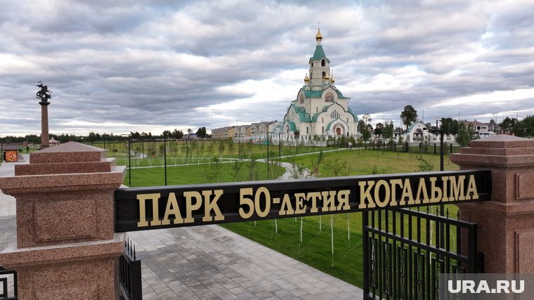 Когалым с размахом отметил 50-летний юбилей