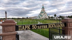 Когалым с размахом отметил 50-летний юбилей 