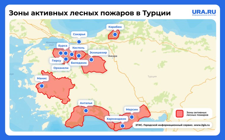 Регионы Турции, охваченные пожарами