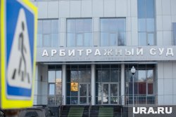 Дело рассматривается в Арбитражном суде ХМАО