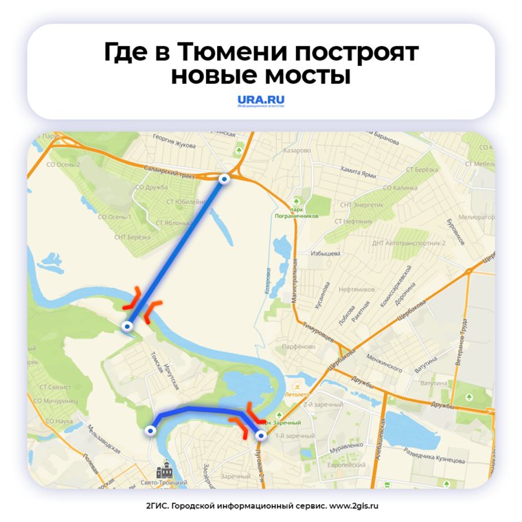 В Тюмени построят два автомобильных моста через Туру.