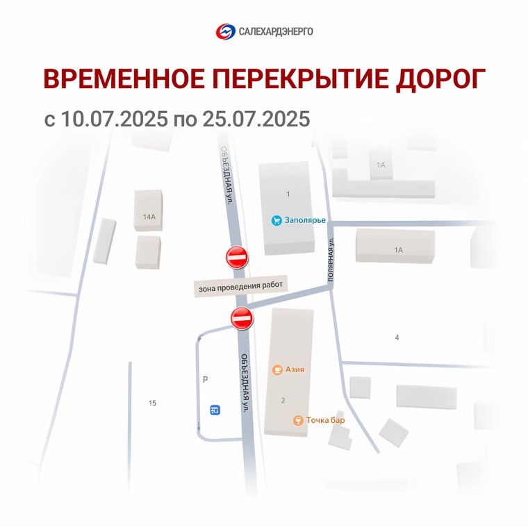 Схема перекрытия дорог в Салехарде
