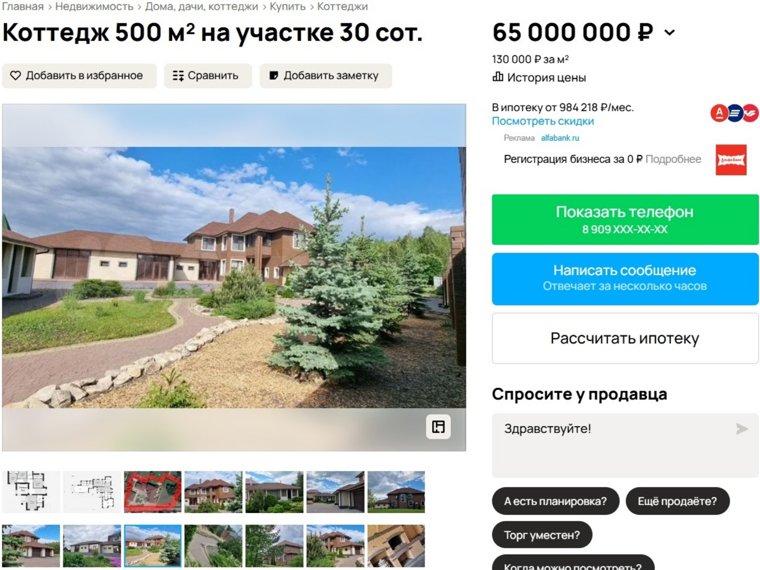 Дом построен в европейском стиле с многоуровневой крышей
