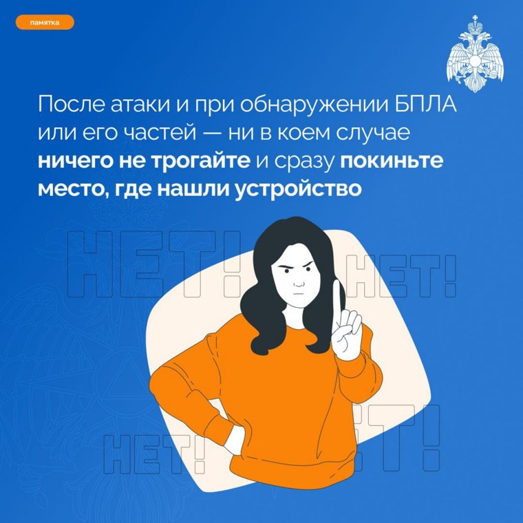 Упавший беспилотник нельзя трогать