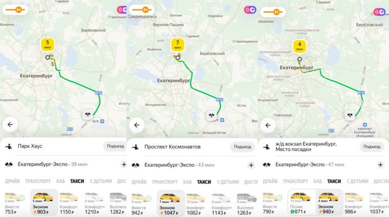 Такси подорожало в несколько раз