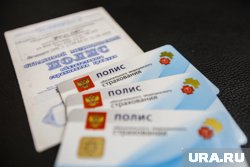 С 9 сентября вступают в силу изменения по ОМС