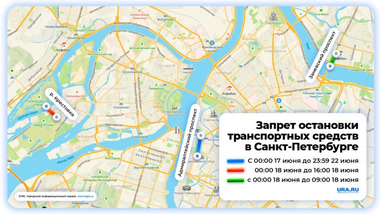 В Санкт-Петербурге будет действовать запрет на остановку транспортных средств